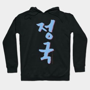 Jungkook BTS Hoodie